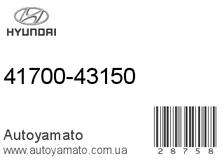 41700-43150 (HYUNDAI)