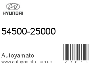 54500-25000 (HYUNDAI)