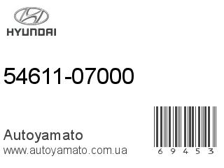 54611-07000 (HYUNDAI)