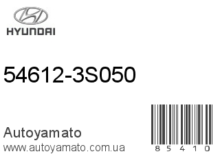54612-3S050 (HYUNDAI)