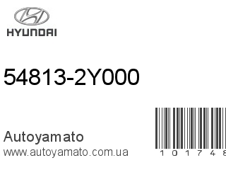 54813-2Y000 (HYUNDAI)