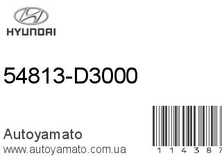54813-D3000 (HYUNDAI)