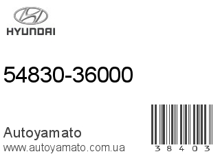 54830-36000 (HYUNDAI)