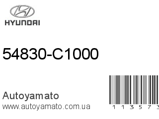 54830-C1000 (HYUNDAI)