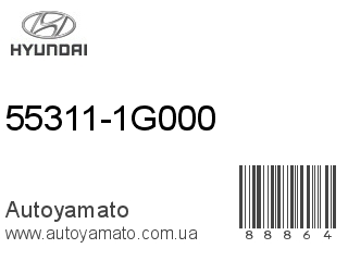 55311-1G000 (HYUNDAI)