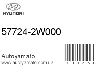 57724-2W000 (HYUNDAI)