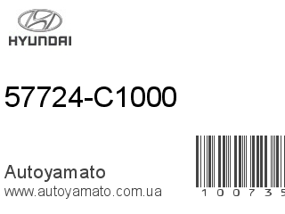 57724-C1000 (HYUNDAI)