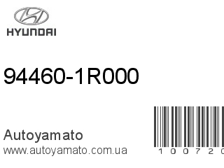 94460-1R000 (HYUNDAI)