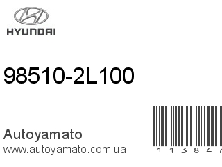 98510-2L100 (HYUNDAI)