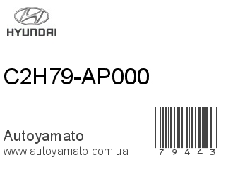 C2H79-AP000 (HYUNDAI)