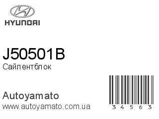 J50501B (HYUNDAI)