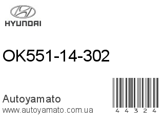 OK551-14-302 (HYUNDAI)