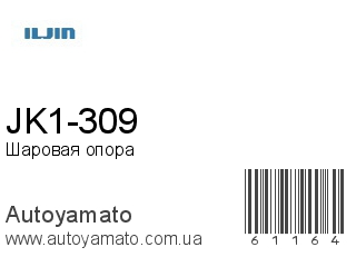 JK1-309 (ILJIN)