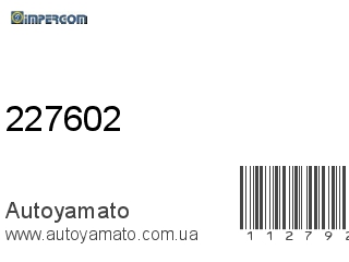 Патрубок 227602 (IMPERGOM)