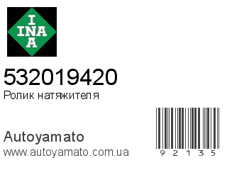 532019420 (INA)