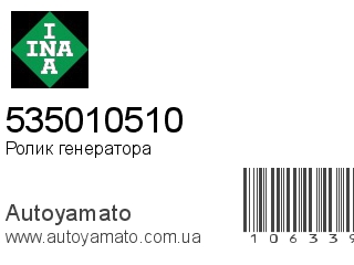 535010510 (INA)