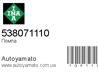 538071110 (INA)