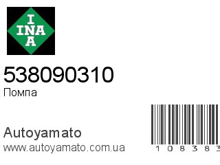 538090310 (INA)