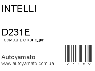 D231E (INTELLI)