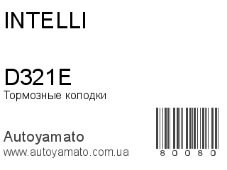 D321E (INTELLI)