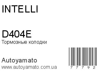 D404E (INTELLI)