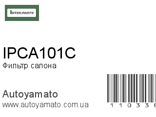 Фильтр салона IPCA101C (INTERPARTS)