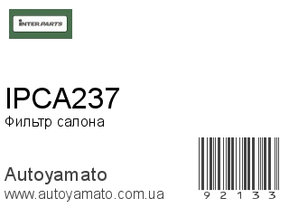 Фильтр салона IPCA237 (INTERPARTS)