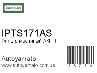 IPTS171AS (INTERPARTS)