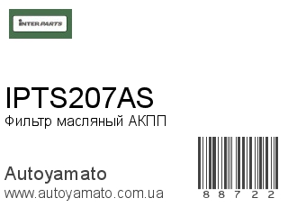 IPTS207AS (INTERPARTS)