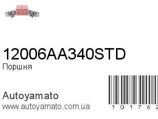 12006AA340STD (IZUMI)