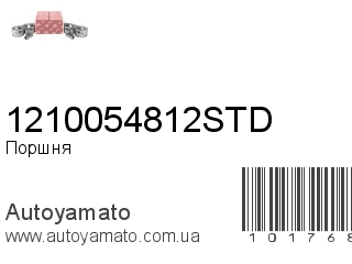 1210054812STD (IZUMI)