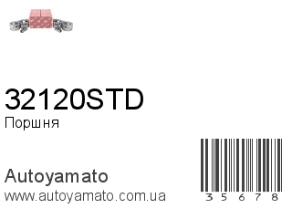 32120STD (IZUMI)