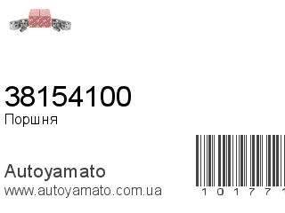 38154100 (IZUMI)