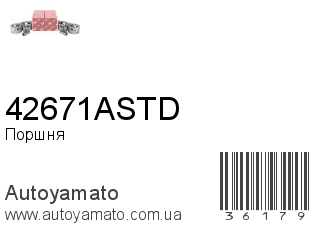 42671ASTD (IZUMI)