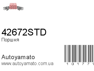 42672STD (IZUMI)
