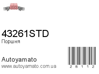 43261STD (IZUMI)