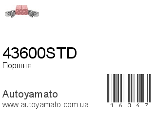 43600STD (IZUMI)
