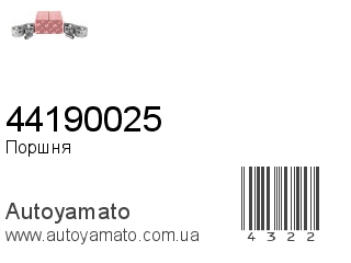 44190025 (IZUMI)