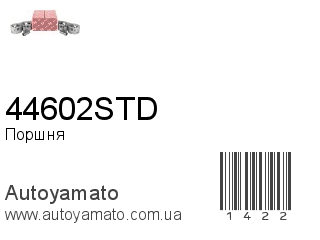 44602STD (IZUMI)