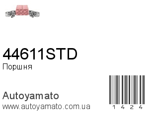 44611STD (IZUMI)