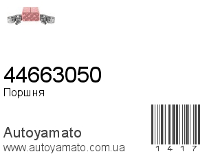 44663050 (IZUMI)