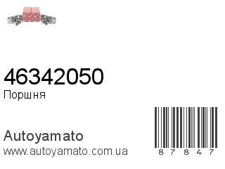 46342050 (IZUMI)