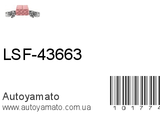 LSF-43663 (IZUMI)
