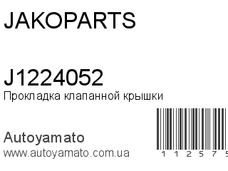 J1224052 (JAKOPARTS)