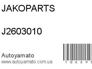J2603010 (JAKOPARTS)