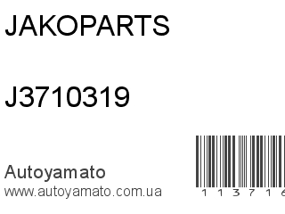 Шланг тормозной J3710319 (JAKOPARTS)