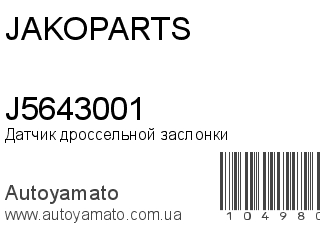 J5643001 (JAKOPARTS)