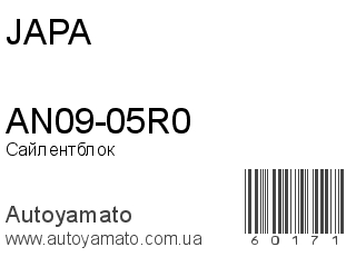 AN09-05R0 (JAPA)