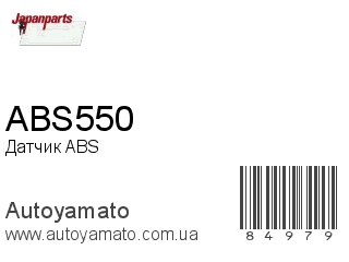 Датчик ABS ABS550 (JAPANPARTS)