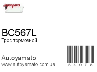 BC567L (JAPANPARTS)